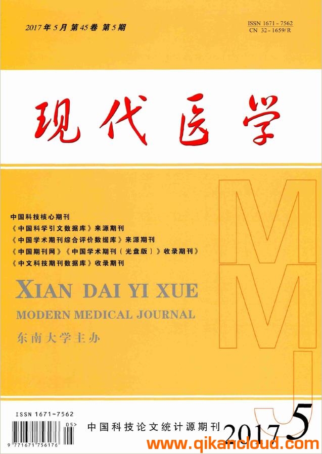 現(xiàn)代醫(yī)學(xué)