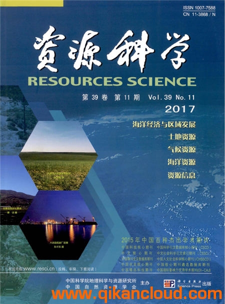 資源科學(xué)