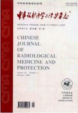 中華放射醫(yī)學(xué)與防護(hù)雜志