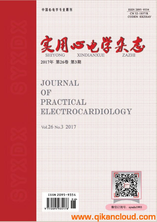 實(shí)用心電學(xué)雜志
