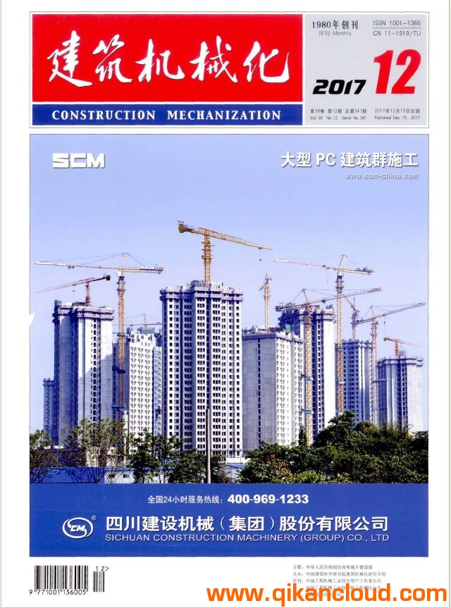 建筑機械化
