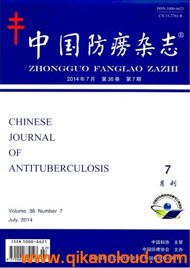 中國防癆雜志