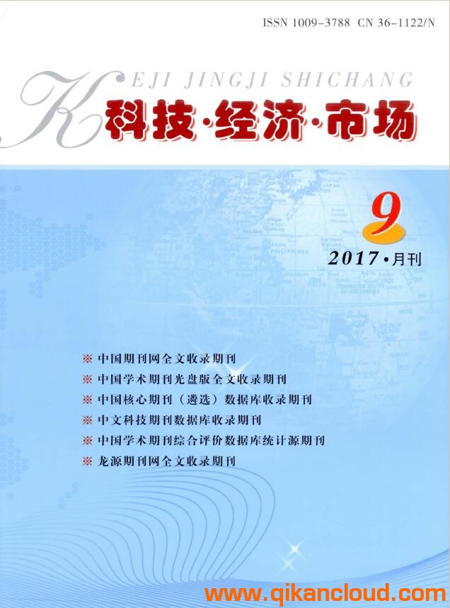 科技經(jīng)濟(jì)市場(chǎng)
