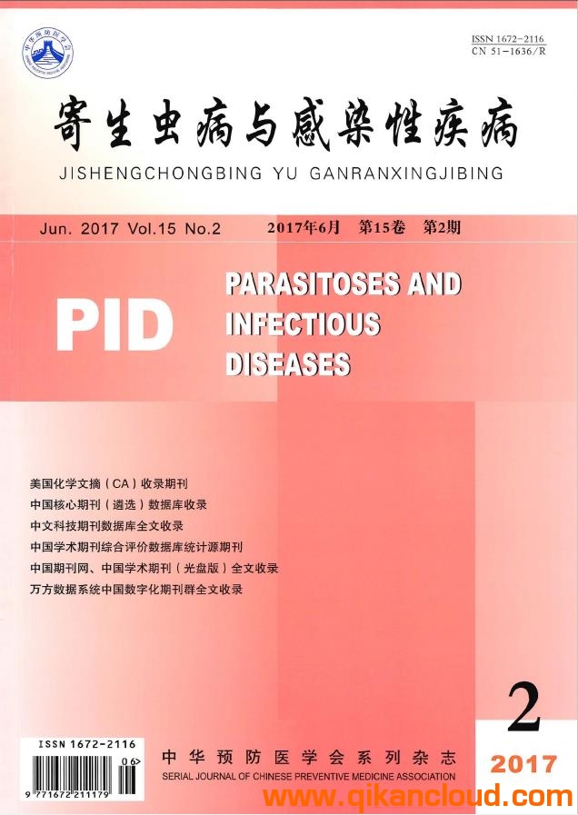 寄生蟲(chóng)病與感染性疾病