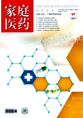 家庭醫(yī)藥