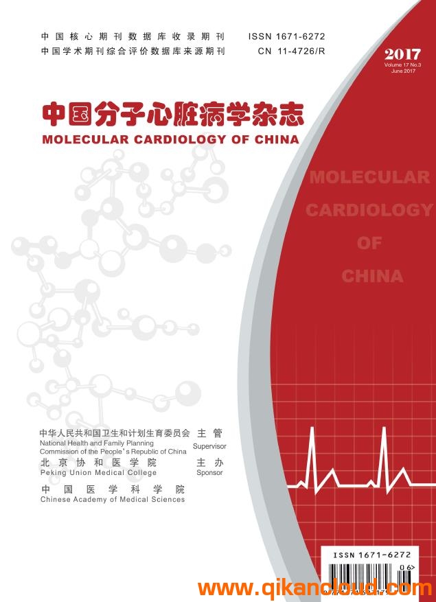 中國分子心臟病學雜志