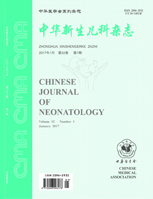 中華新生兒科雜志