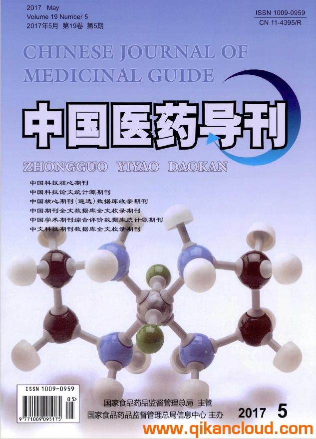 中國醫(yī)藥導(dǎo)刊