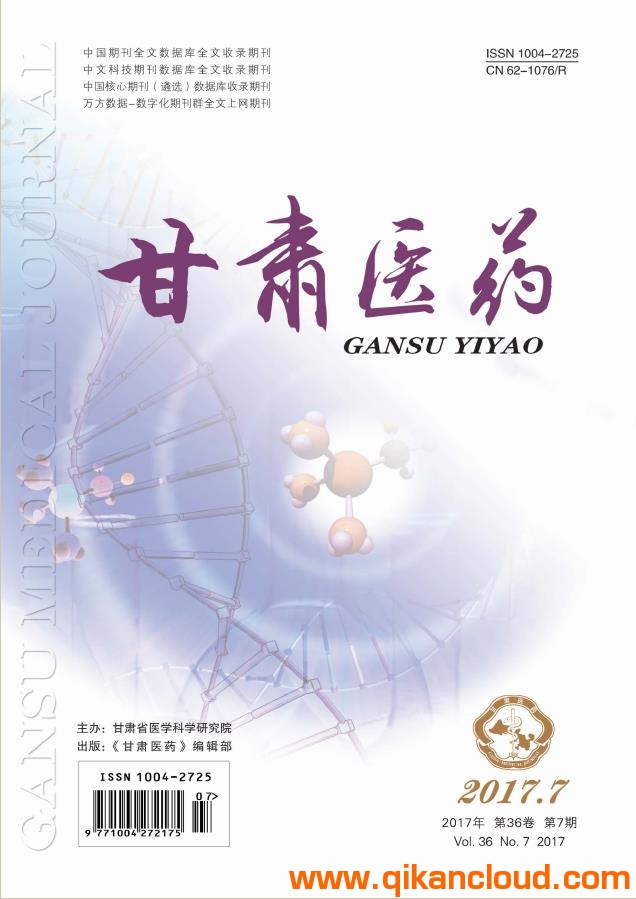 甘肅醫(yī)藥