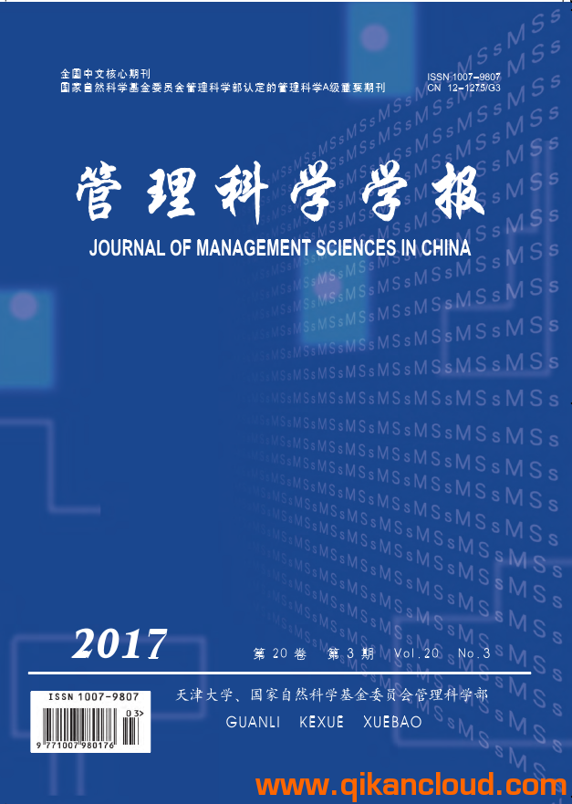 管理科學學報