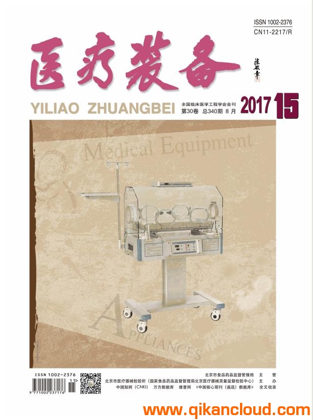 醫(yī)療裝備