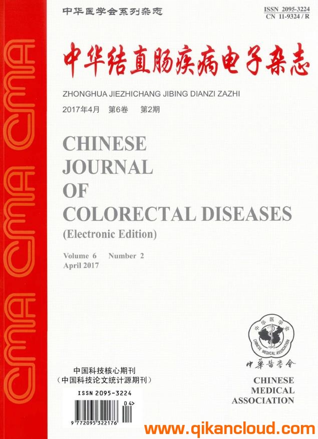 中華結(jié)直腸疾病電子雜志