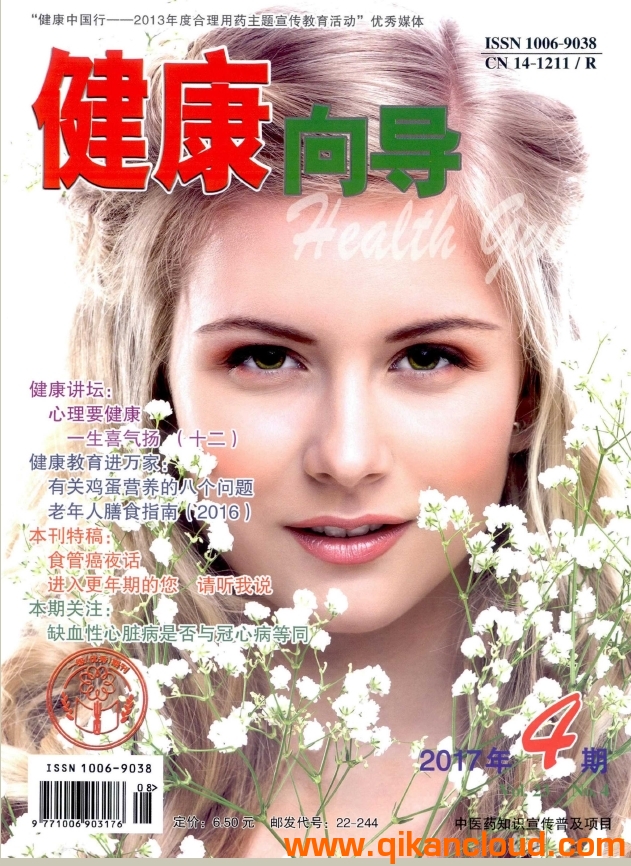 健康向?qū)? /></a> </div>
        <div   id=