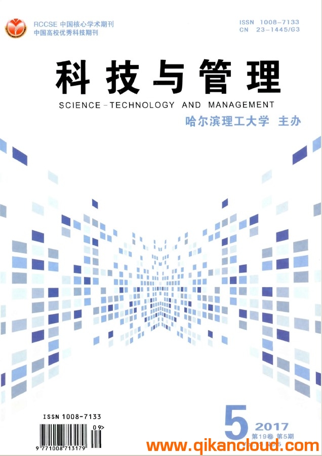 科技與管理