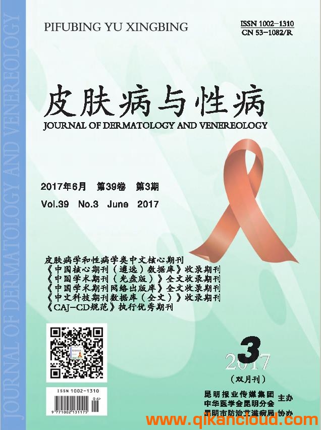 皮膚病與性病