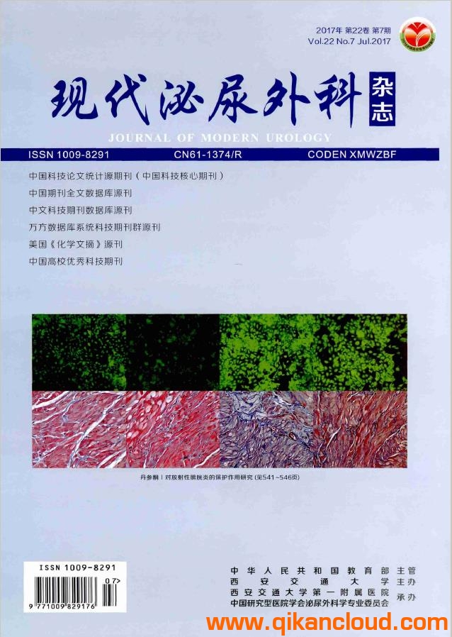 現(xiàn)代泌尿外科雜志