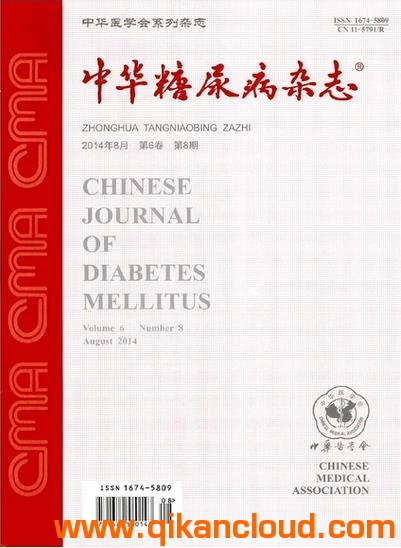 中華糖尿病雜志
