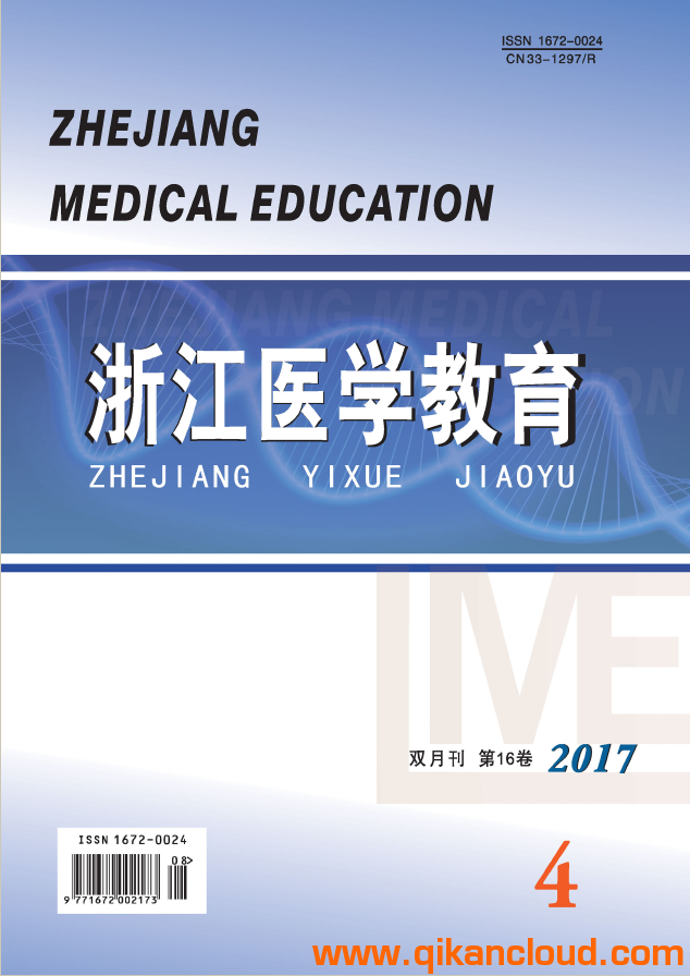 浙江醫(yī)學(xué)教育