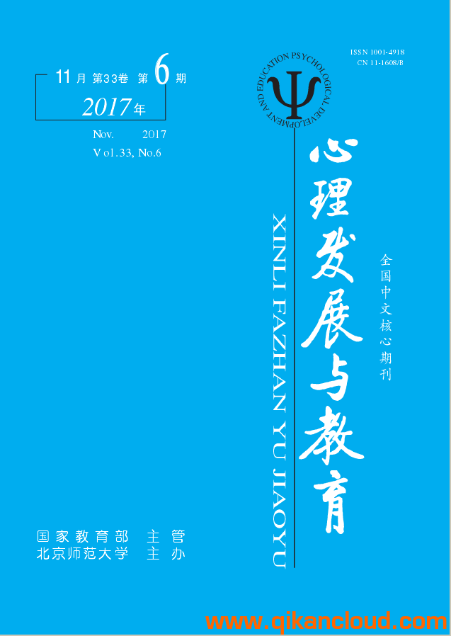 心理發(fā)展與教育