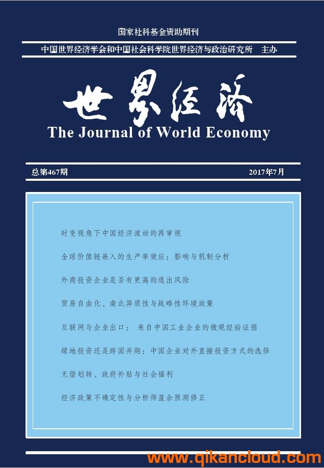 世界經(jīng)濟(jì)