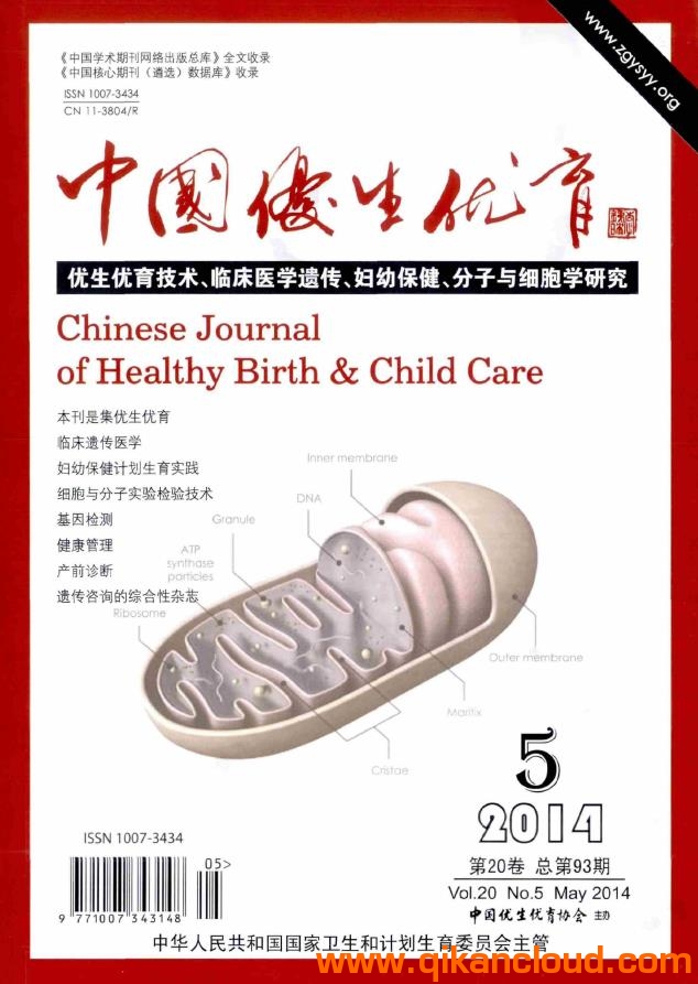 中國優(yōu)生優(yōu)育