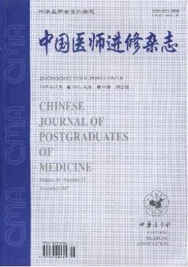 中國(guó)醫(yī)師進(jìn)修雜志
