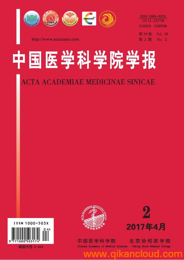 中國醫(yī)學(xué)科學(xué)院學(xué)報