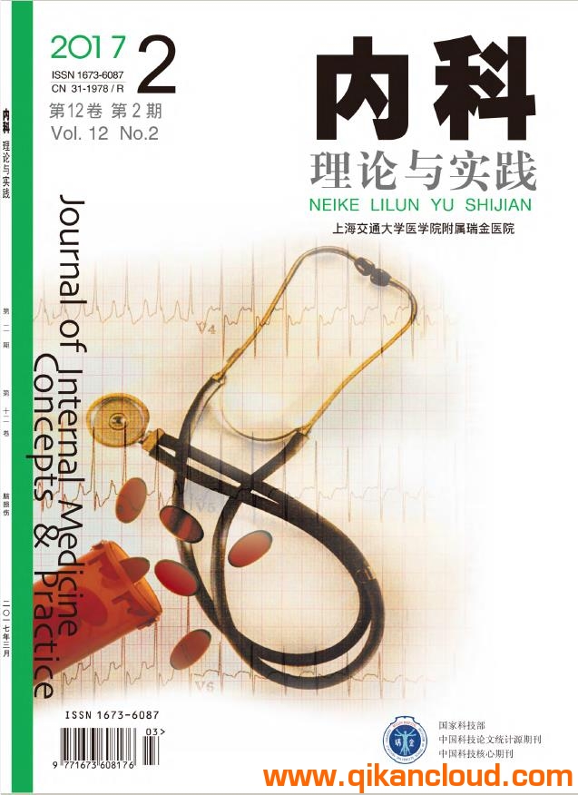 內(nèi)科理論與實踐