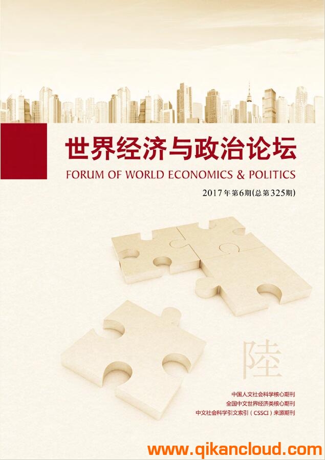 世界經(jīng)濟(jì)與政治論壇