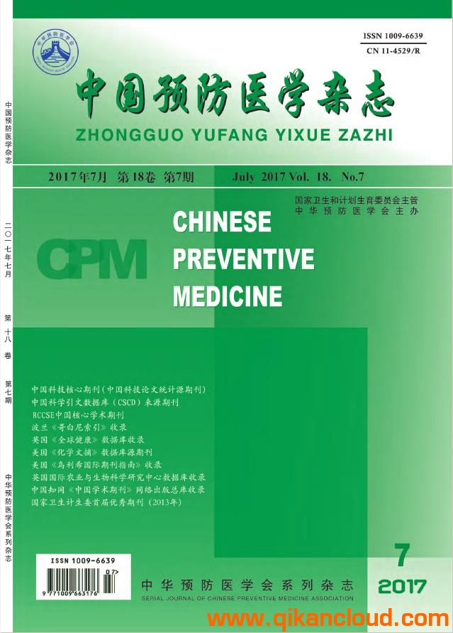 中國預防醫(yī)學雜志