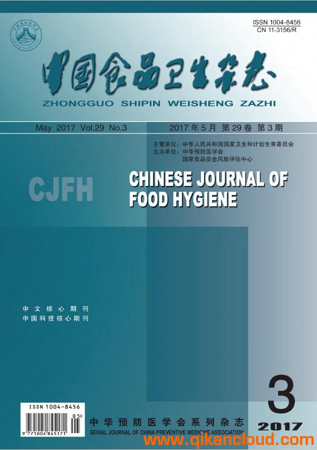 中國食品衛(wèi)生雜志