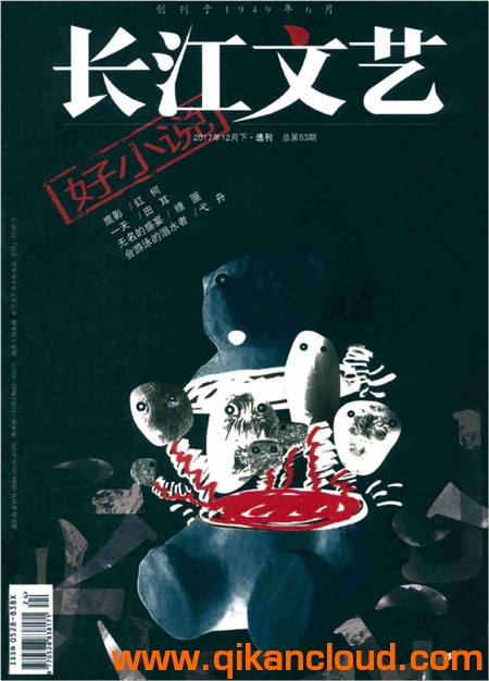 長(zhǎng)江文藝