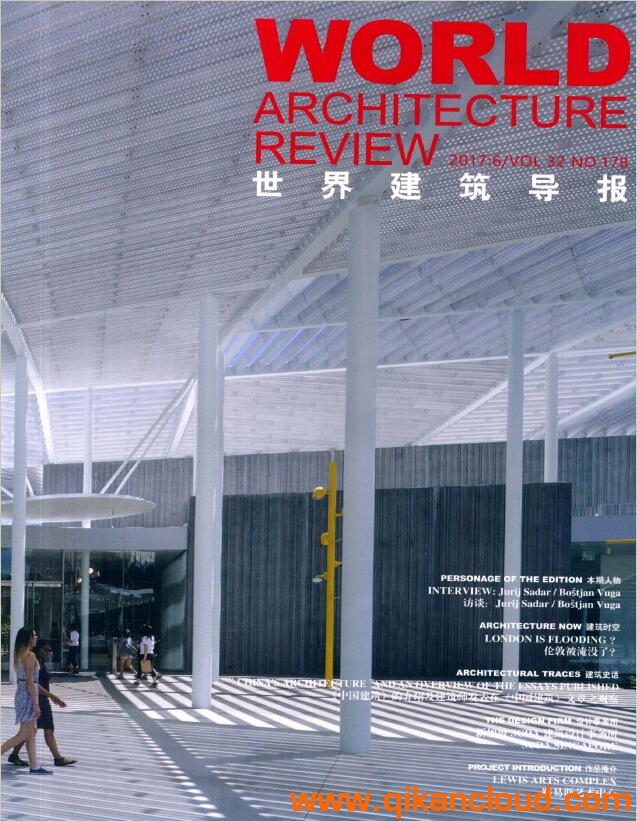世界建筑導報