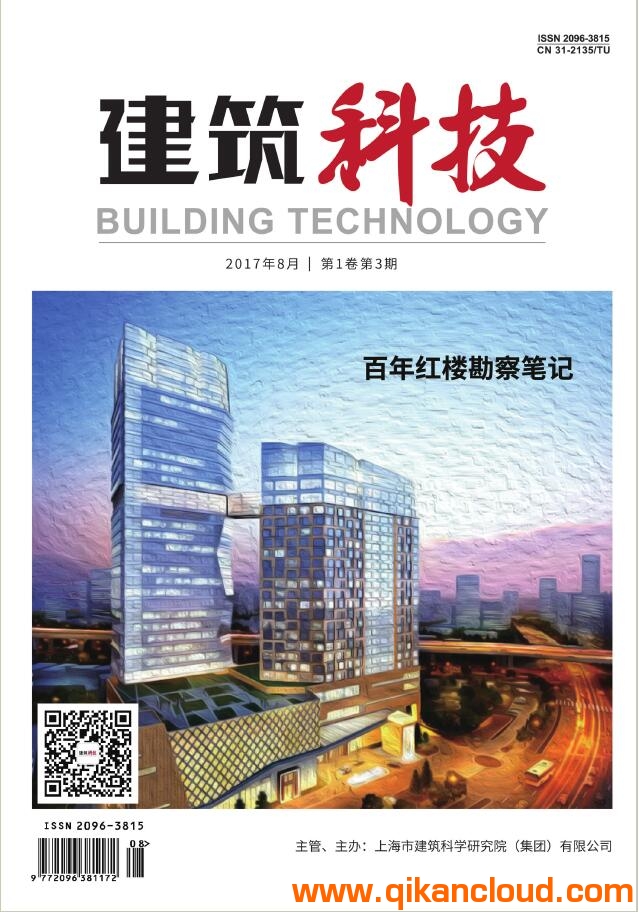 建筑科技