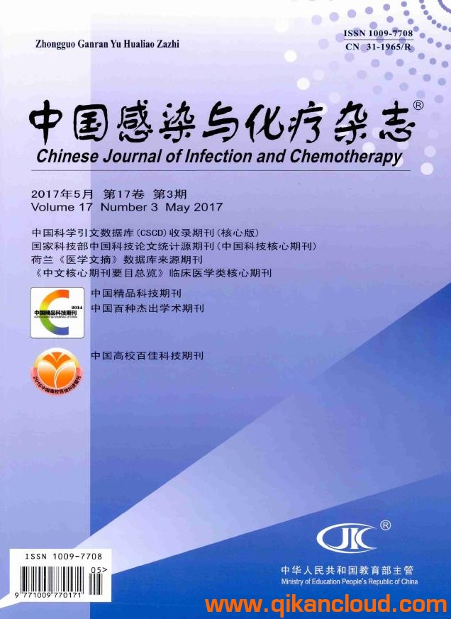 中國感染與化療雜志
