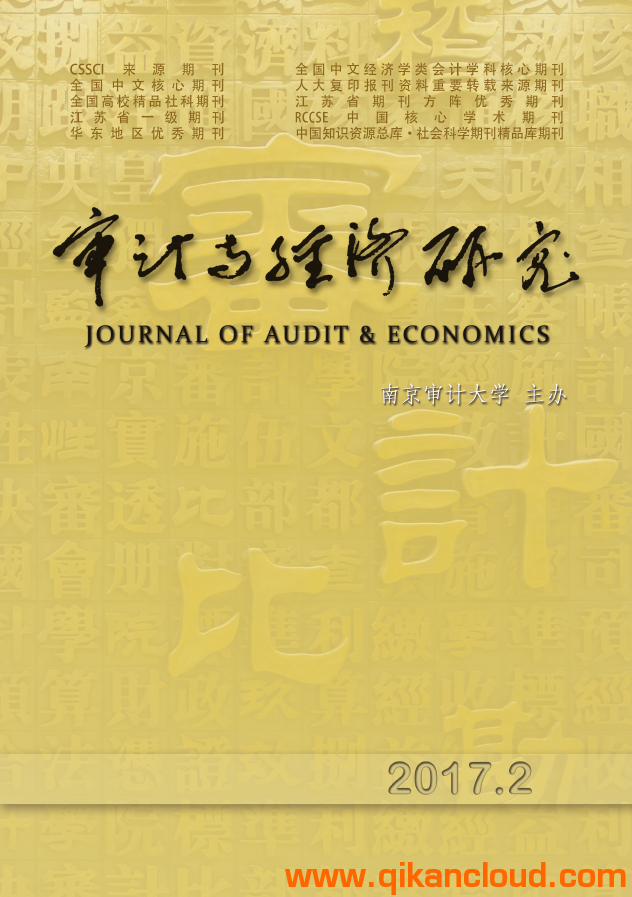 審計(jì)與經(jīng)濟(jì)研究