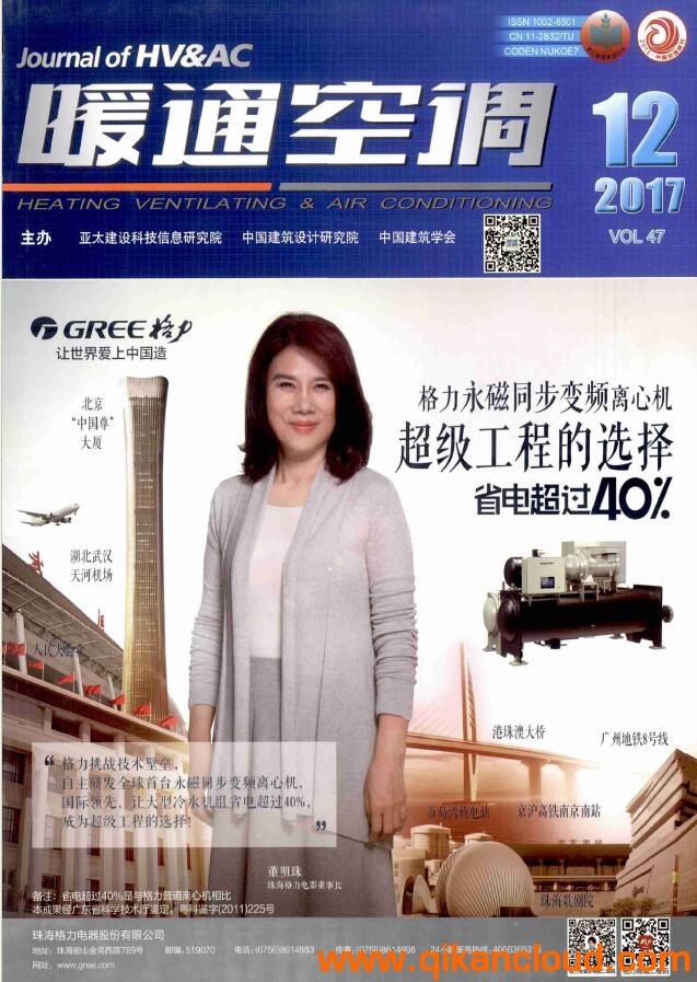 暖通空調(diào)
