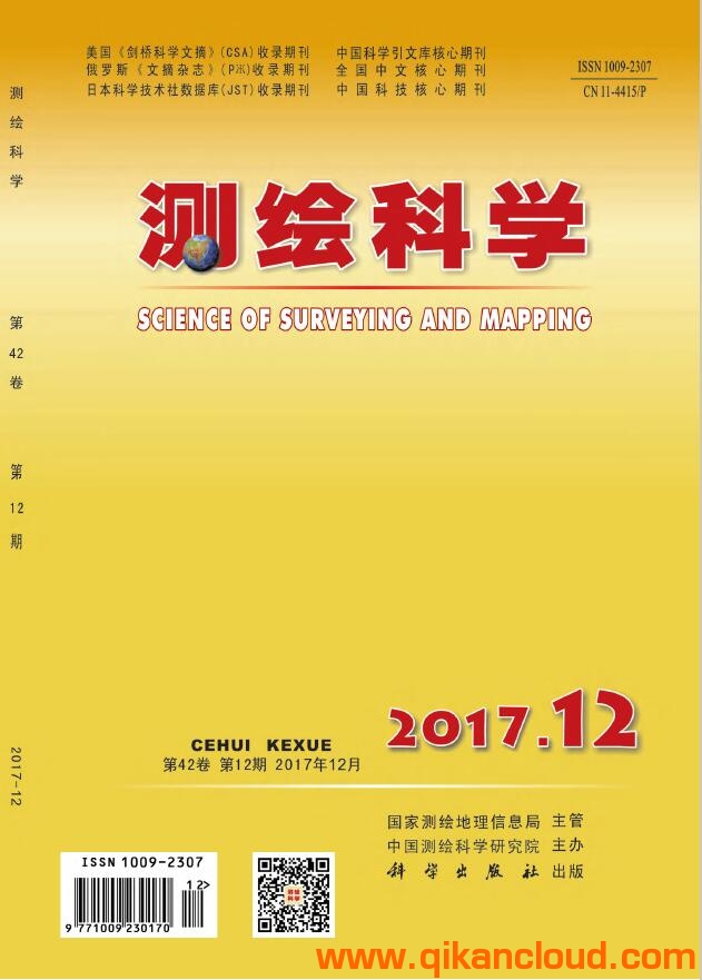 測繪科學(xué)