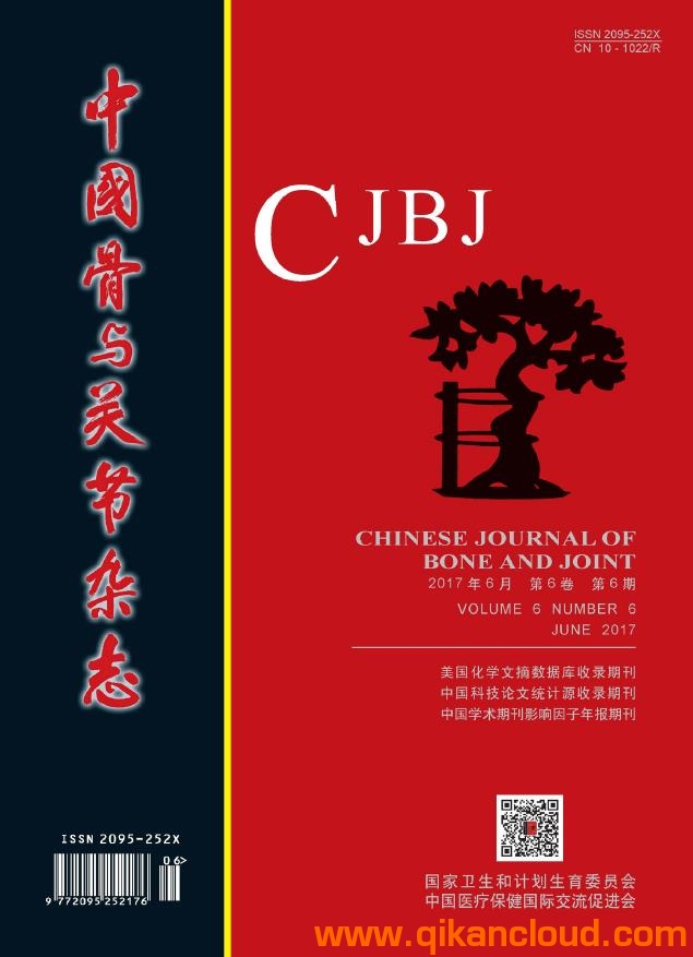 中國骨與關(guān)節(jié)雜志