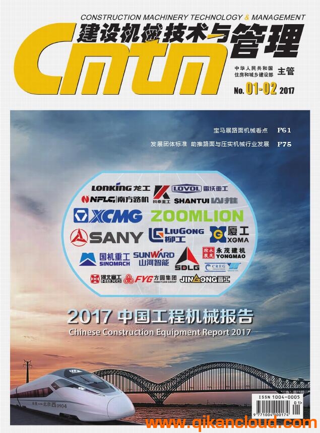 建設機械技術與管理