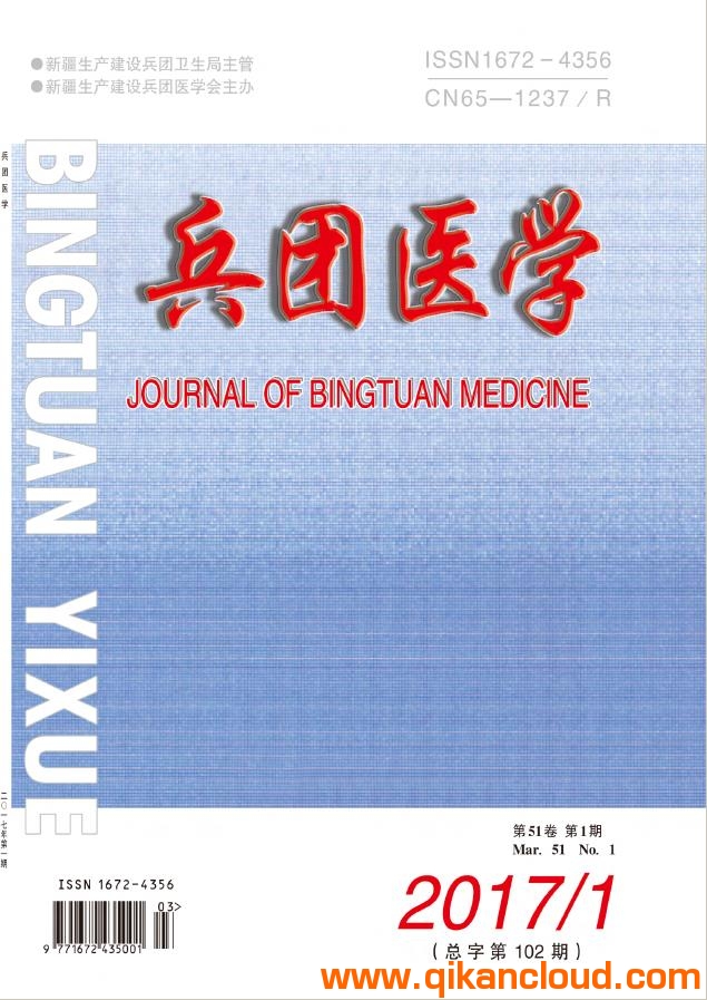兵團醫(yī)學(xué)