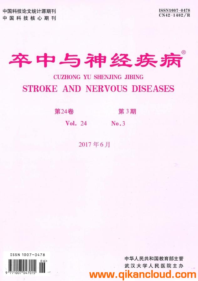卒中與神經(jīng)疾病