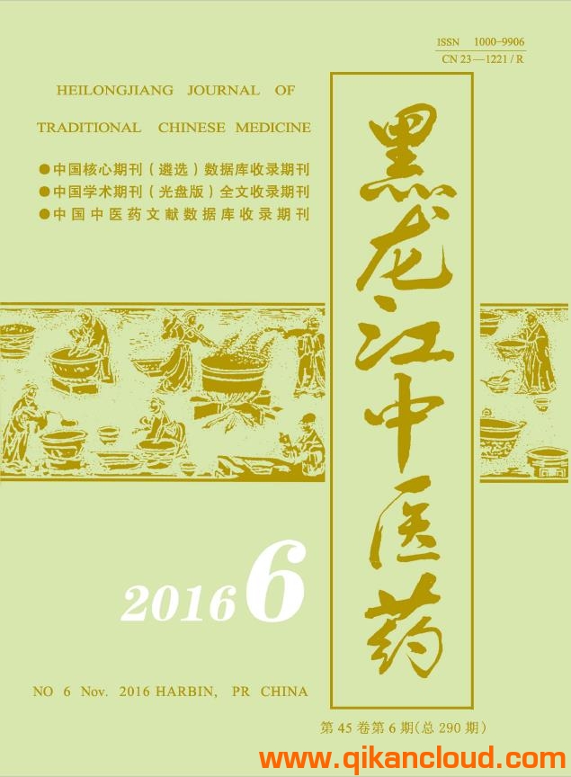 黑龍江中醫(yī)藥