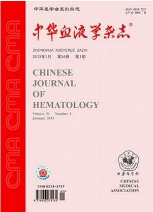 中華血液學(xué)雜志