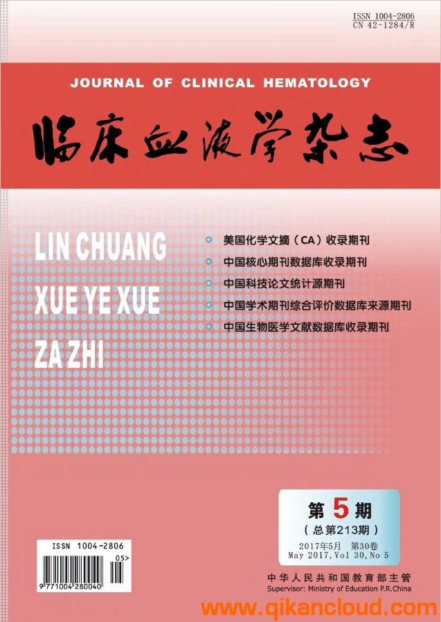 臨床血液學(xué)雜志
