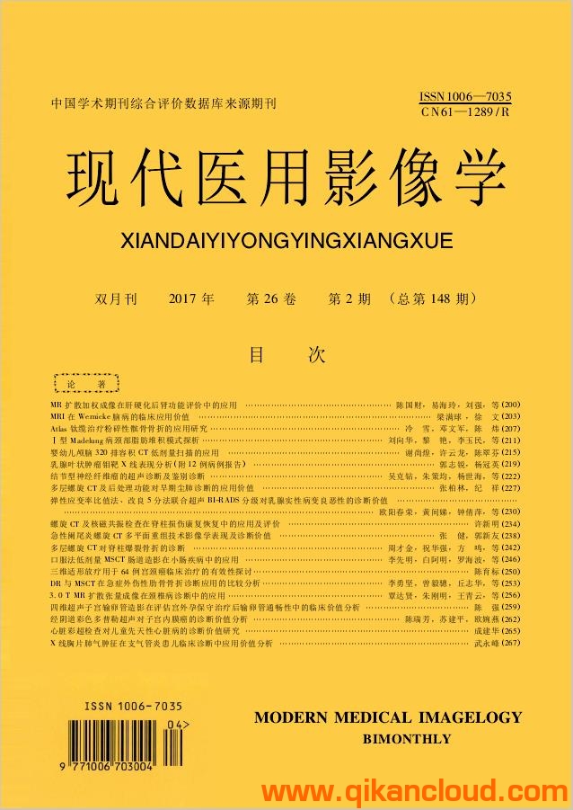 現(xiàn)代醫(yī)用影像學