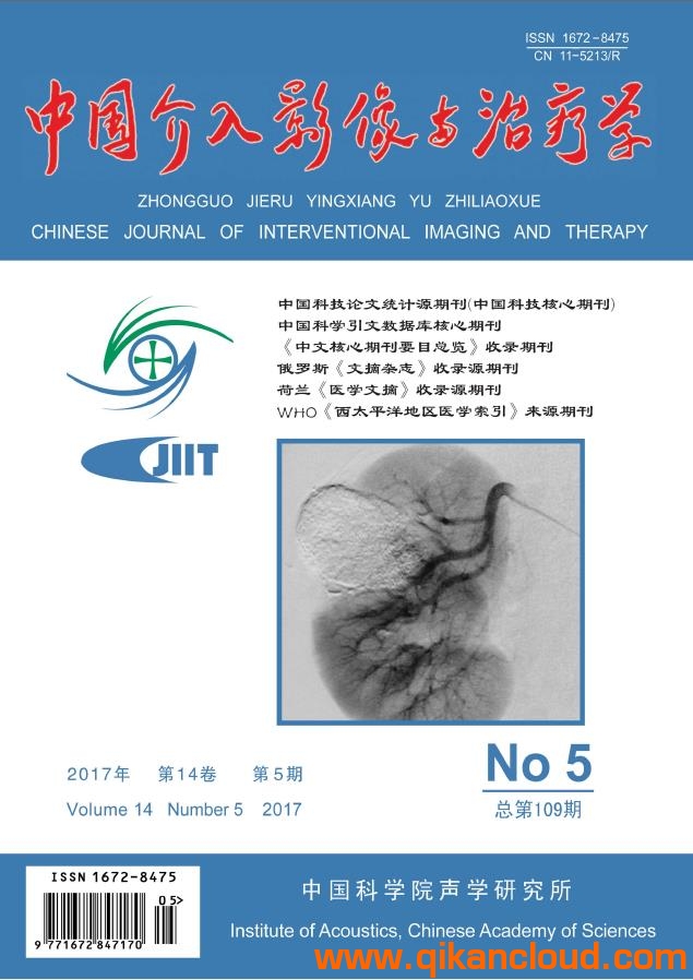 中國介入影像與治療學(xué)雜志