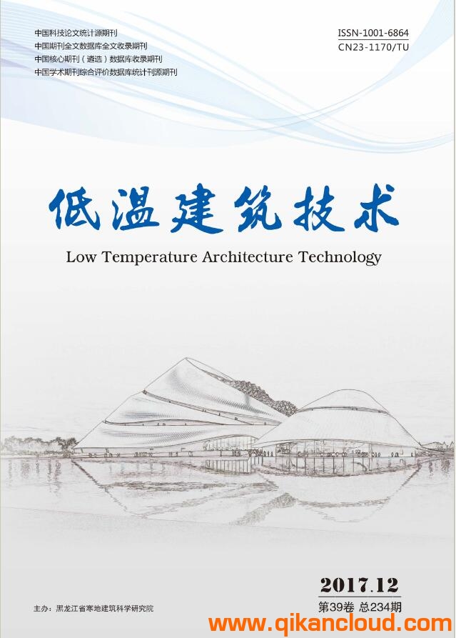 低溫建筑技術(shù)