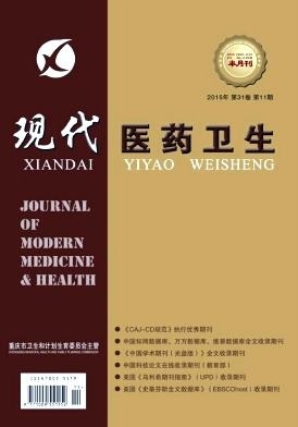 現(xiàn)代醫(yī)藥衛(wèi)生