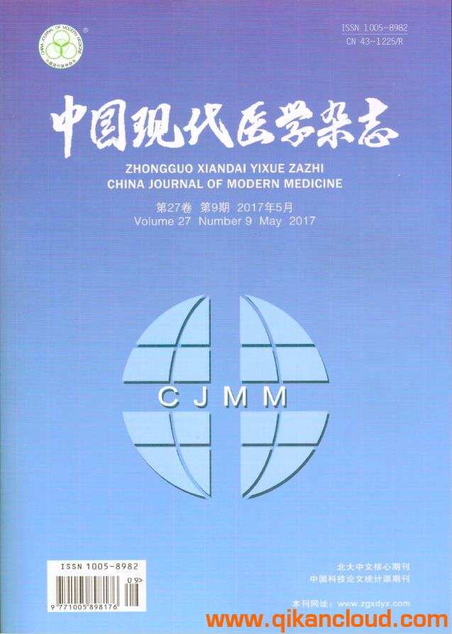 中國(guó)現(xiàn)代醫(yī)學(xué)雜志